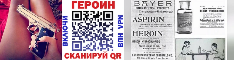 где найти наркотики Новороссийск ГЕРОИН гречка