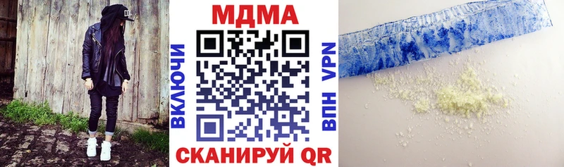 MDMA кристаллы  Новороссийск 