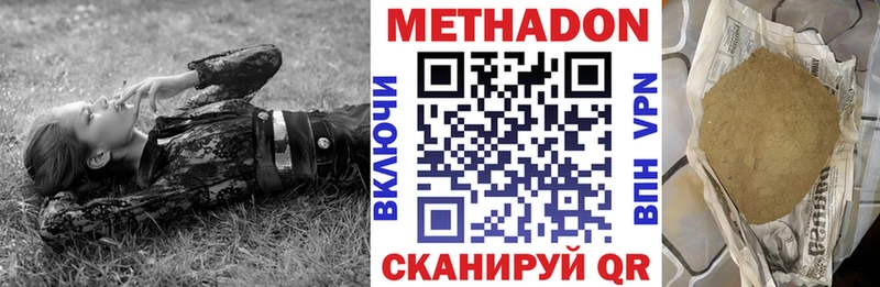 МЕТАДОН мёд  Новороссийск 
